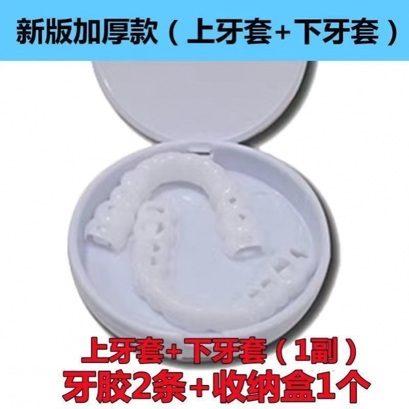 食事用の一時的な入れ歯、前歯カバー、欠歯用入れ歯、歯のシミュレーション、歯列矯正|undefined