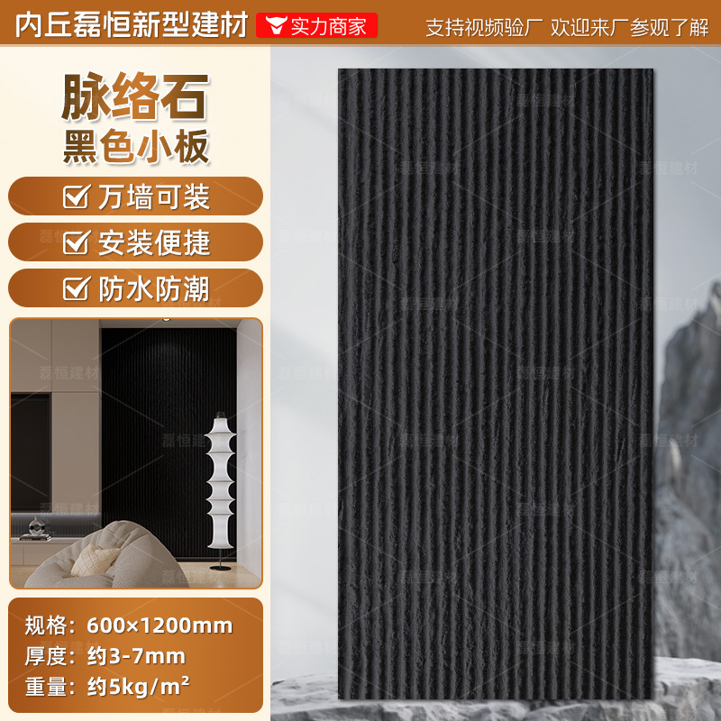 Piedra blanda Piedra de venas Porcelana blanda Piedra de arrozales Porcelana blanda Patrón de tela Piedra de grano grueso Nueva piedra de hilo Flexible Piedra flexible ultrafina