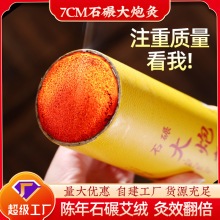 ʯ����ھ�7cm�ְ��l�����^�l�ֳּӴ֏S�����l�ؾı����ؾ��B��