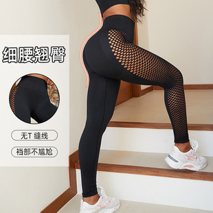 Cross-border European and American Breathable Sports Pants Women's Side Hollow Elastic Sexy Comfortable High Waist Hip Lifting Fitness Yoga Pants