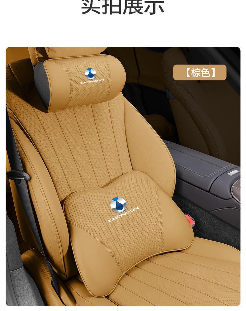 Dedicated Denza D9 Headrest and Neck Pillow 2025 Model Neck Pillow Original Car Lumbar Pillow Car Neck Pillow Modification Pillow Accessories