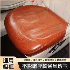 ARCFOX アルファ S5/S6 カーシートクッション ARCFOX コアラ S アルファ T5T6 オールシーズンシートカバーに適しています。