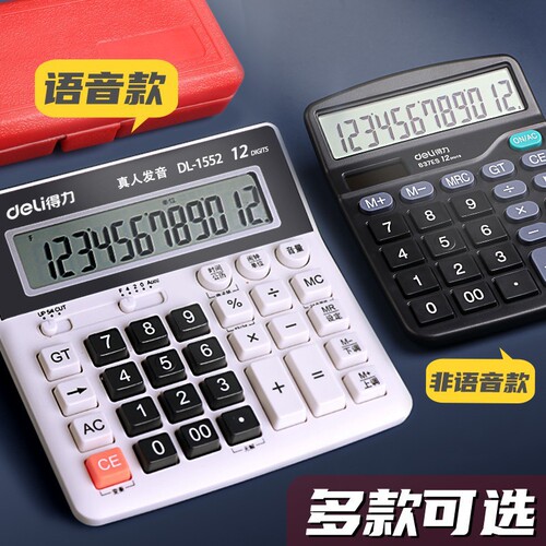 Deli calculator voice model wholesale financial office accounting special sound large solar multi-function