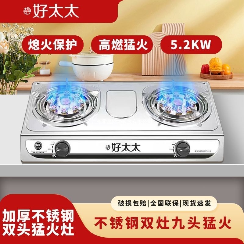 好太太家用煤气灶台式不锈钢燃气灶天然气液化气猛火炉头灶具其他