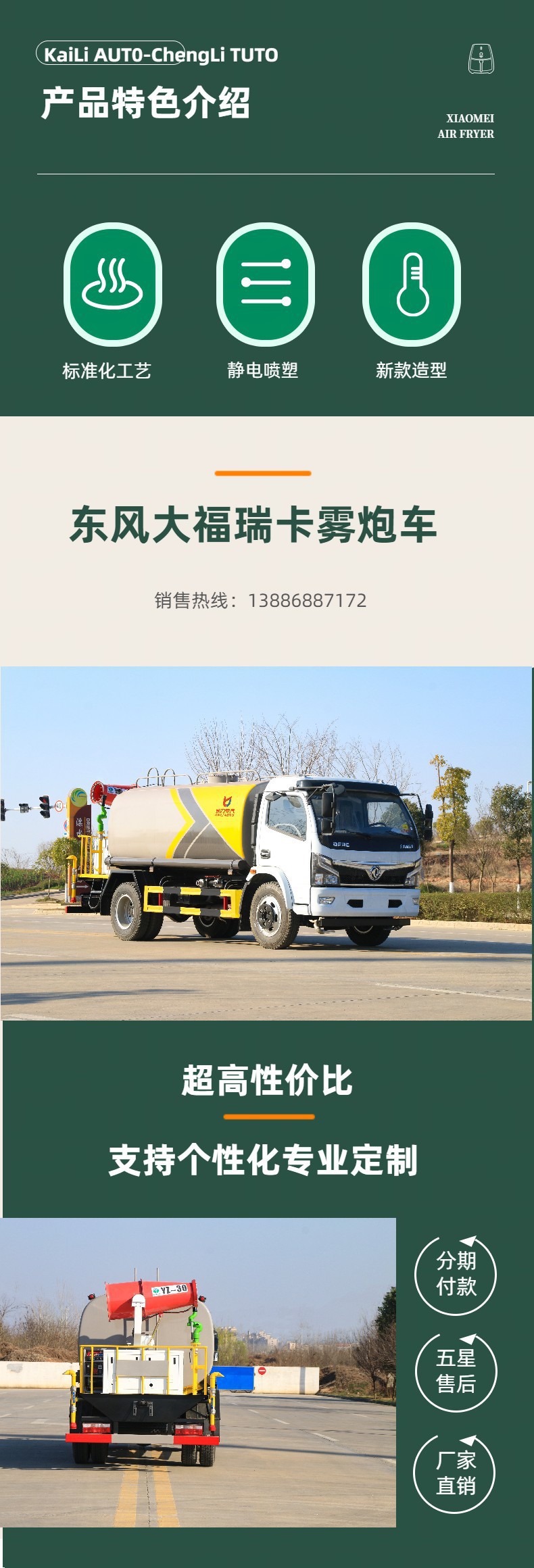 Kaili Dongfeng Dafurika Fog Cannon Vehicle 9.2m³ Multifunctional Dust Suppression Vehicle, Installment Payment with Door-To-Door Delivery
