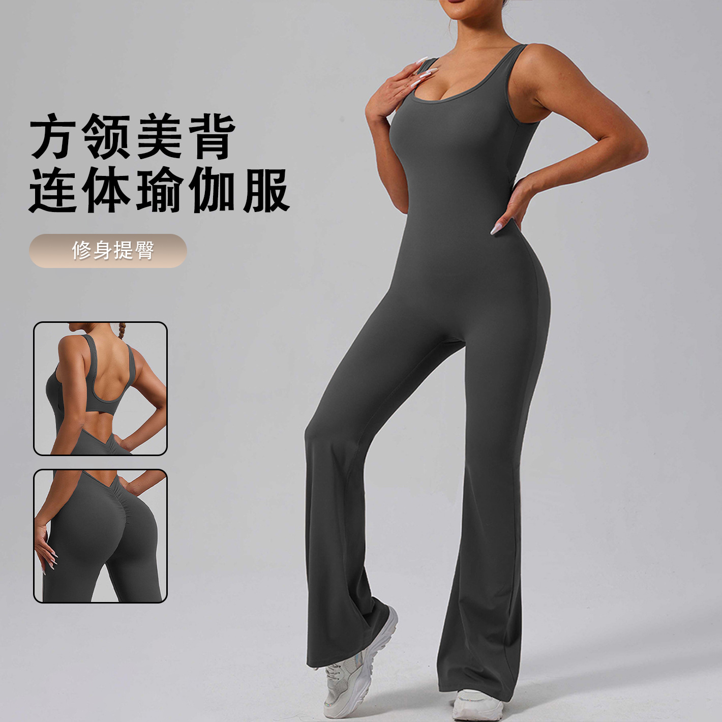 Cross-Border In-Stock One-Piece Yoga Outfit with Square Neck, Beautiful Back Cutout, Butt-Lifting, Quick-Dry, Sports Tight-Fitting Flared Yoga Jumpsuit