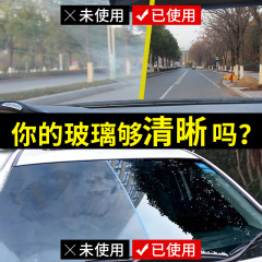 油膜清洗劑玻璃油膜去除劑雨刷精前擋風玻璃清潔劑免施工玻璃爽