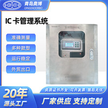 IC卡智能液显预付费定量控制系统自动智能加水加料加药出水控制仪