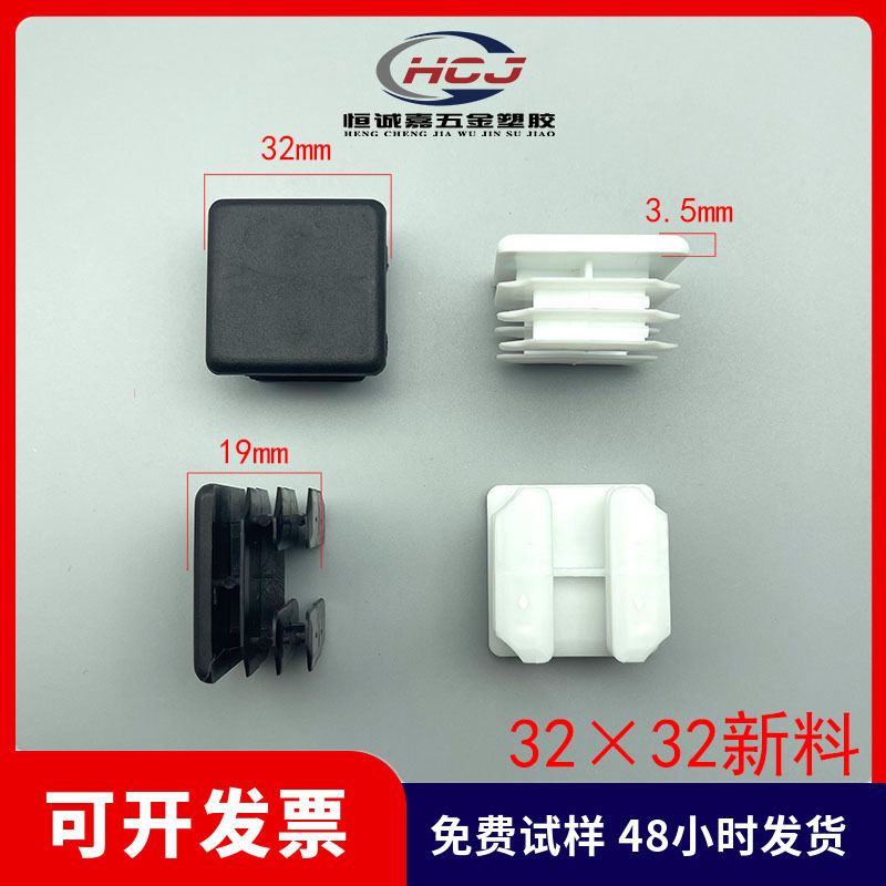 32mm管塞正方形管塞方形管塞塑料堵头钢管塞头管塞脚垫
