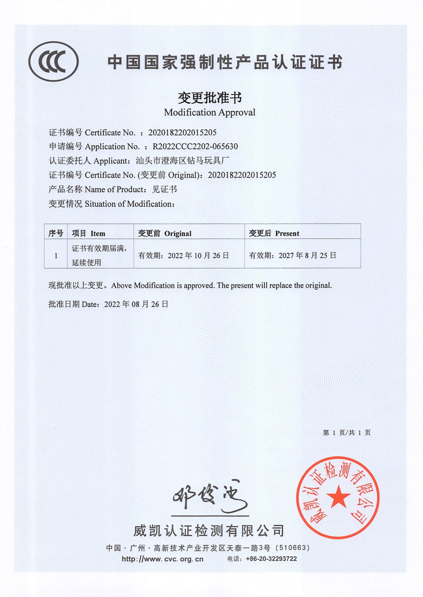 微信图片_20240512162418