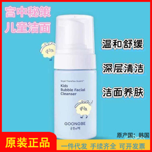 �n���m���ز� ��ͯ��������ϴ���� �غͲ��̼�����坍100ml