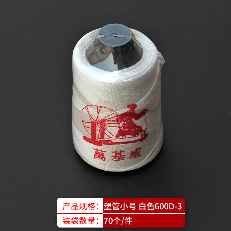 화이트 600D-3(70개/개)