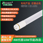 高光效节能LED灯管节能改造专用合同能源管理地下车库节能日光灯