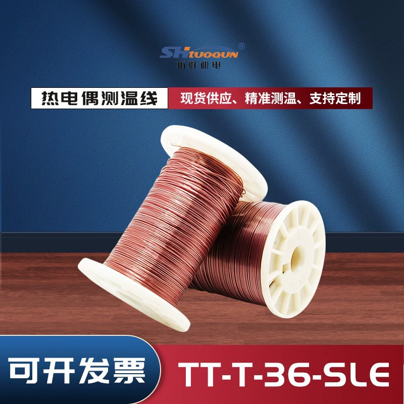 Высокоточная линия измерения температуры фтора железа T-типа Dragon TT-T-36-SLE Печь для пайки оплавлением термопары, компенсационный провод температурной линии