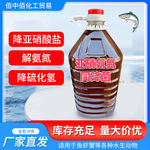 跨境代发水族硝酸盐降亚硝酸盐解氨氮降硫化氢改良剂降菌鱼用鱼缸