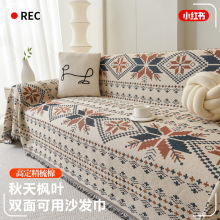 北欧风沙发套沙发罩高级感沙发垫防滑耐脏沙发盖布夏一片式沙发巾