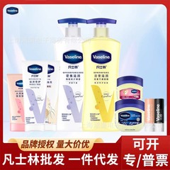 凡士林身体乳润肤露婴幼儿修护晶冻润手霜护手霜经典润唇膏批发