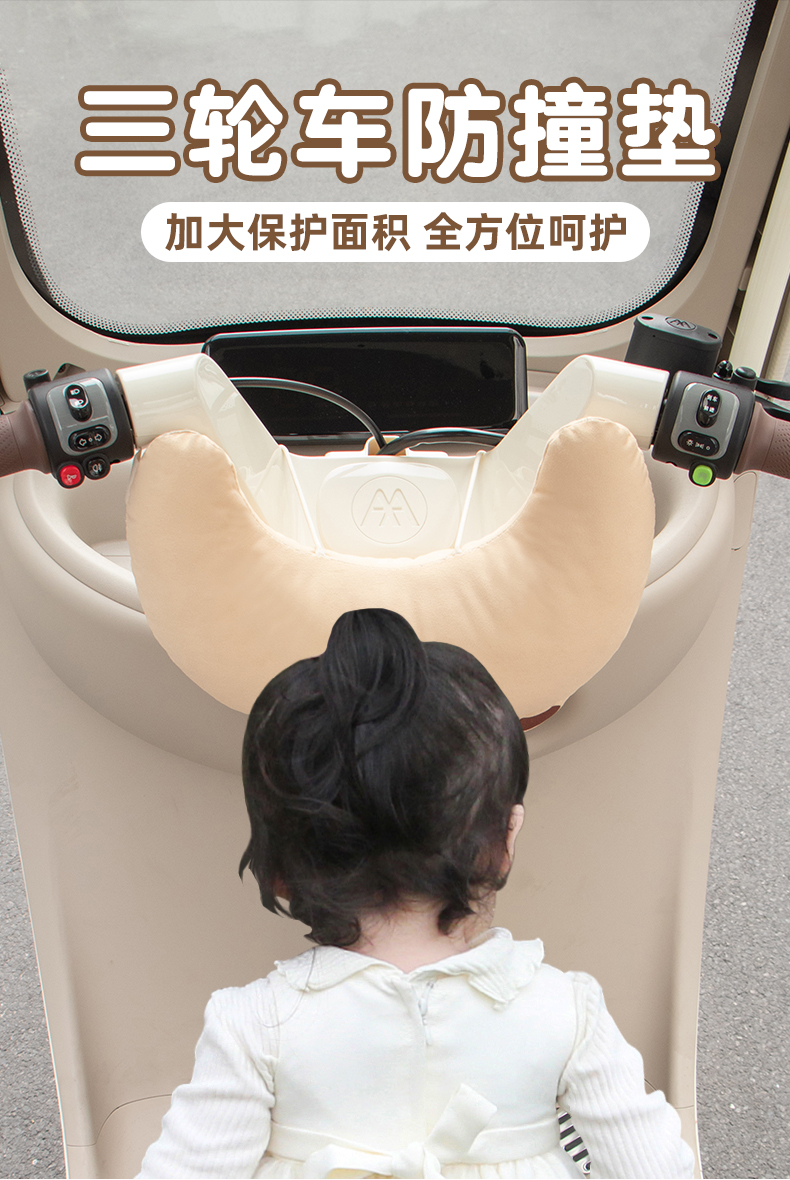 Tricycle children's anti-collision pad is suitable for Aima, Jinpeng, and Yadi, with an extra-thick and enlarged design to protect babies' heads from collisions