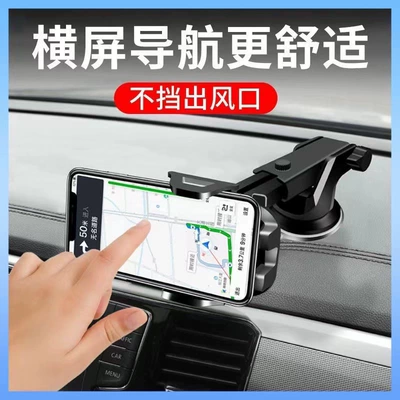 2026 New Model Car: Car phone holder