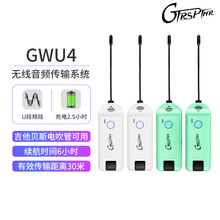 魔耳GWU4电吉他贝斯无线发射接收器电吹管连接线音频传输u段