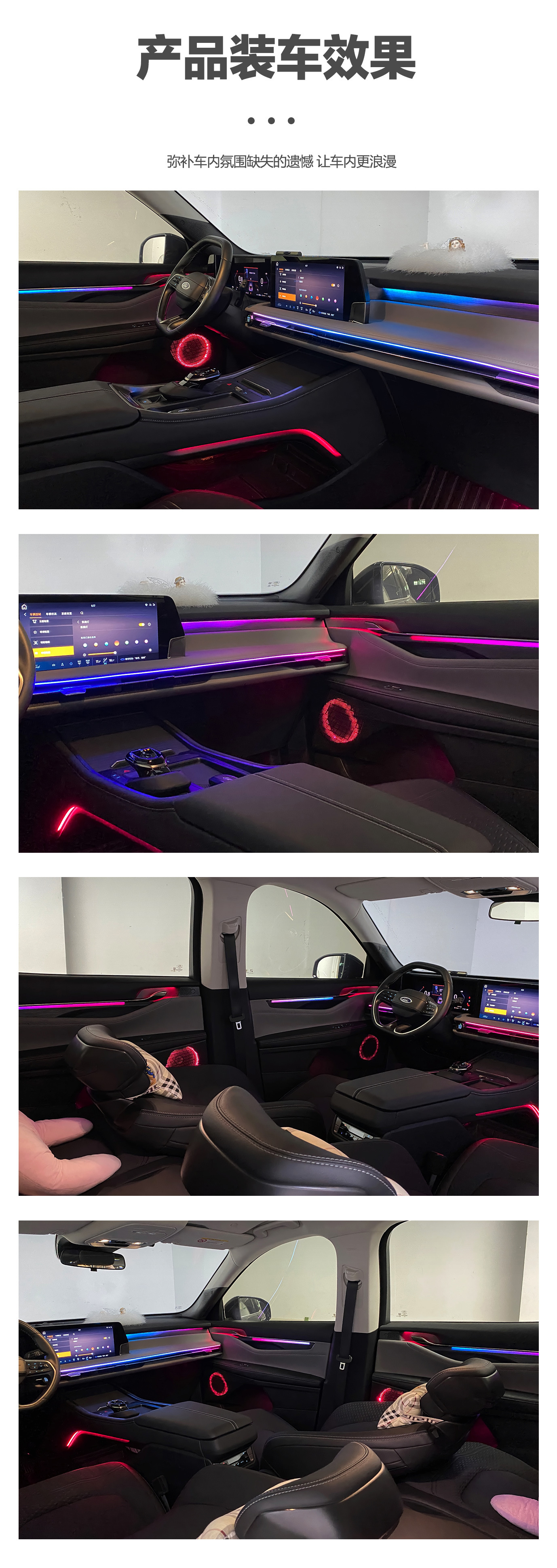 Car ambient lighting: Ford Edge - 2023-2025