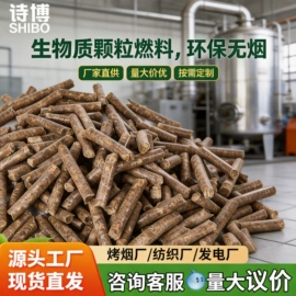 生物能源