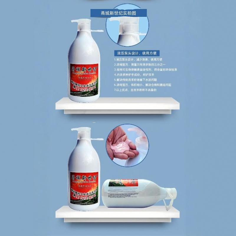 甬城新世纪磨砂颗粒工业油污洗手液清洁剂洗手沙膏泥粉批发
