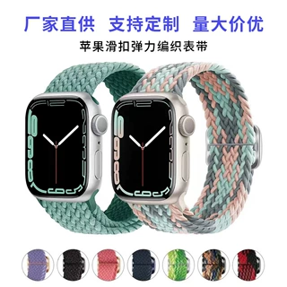 适用苹果手表Apple watch 休闲尼龙编织弹力一体滑扣 iwatch表带