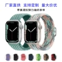 appleiwatch一体弹力表带