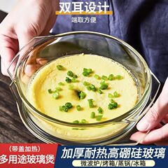 家庭用新型電子レンジ蒸し卵蓋付きスープ碗ガラス碗泡麺碗卵スープ専用皿双耳蓋