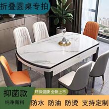 PVC椭圆形透明桌布防油防水防烫折叠圆桌家用软玻璃免洗台布桌垫
