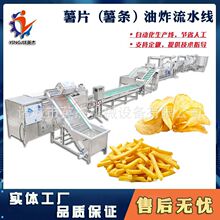 红薯片加工全套设备休闲食品生产线地瓜片油炸锅红薯片油炸流水线
