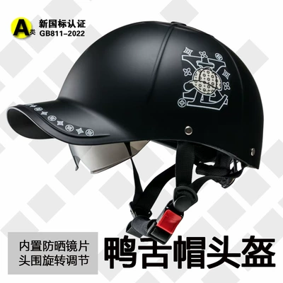 Half Helmet, Universal Motosiklet kaskı (dəbilqə)
