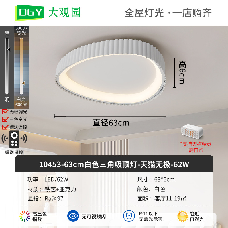 Nueva lámpara de techo de la sala de estar crema viento de espectro completo rectangular simple pasillo brillante protector de ojos lámparas de casa 700L