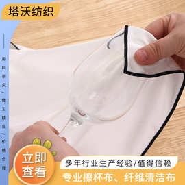 红酒杯酒具擦杯布料侍酒师用擦杯布吸水不易掉毛细纤维清洁布面料