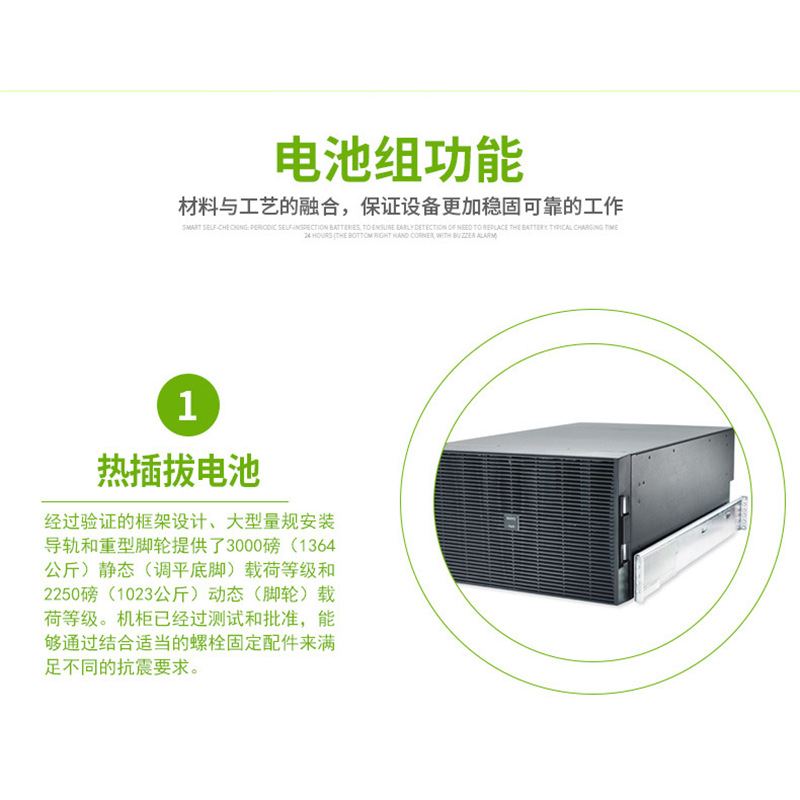 APC施耐德ups不间断电源SURT192RM服务器网络设备应急电池包