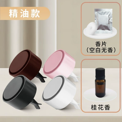 light fragrance delicate fragrance, Car Perfume Aromatherapy - essential-oil-blank-tablets-osmanthus-fragrance-english-packaging-black