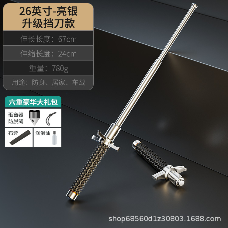 棒を振って合法的に身を守る武器神器車載三節棒伸縮防止狼収縮防止棒を振ってロール多機能棒を振った|undefined