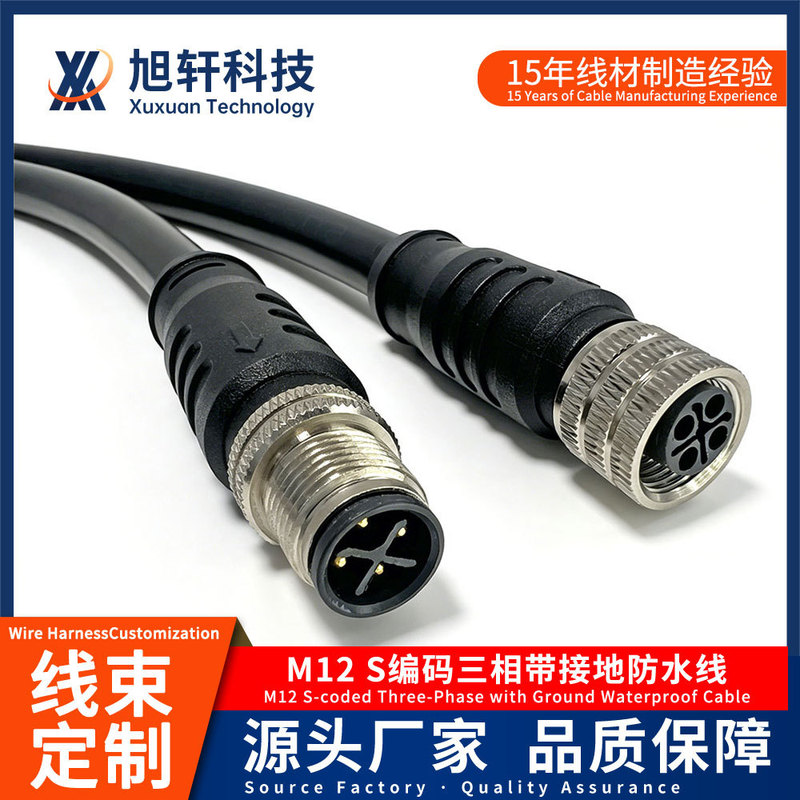 M12 S-coded 3+PE three-phase AC power cable with grounding, 630V waterproof power supply cable for small power equipment M12 S-coded 3+PE three-phase AC power cable with grounding, 630V waterproof power supply cable for small power equipment