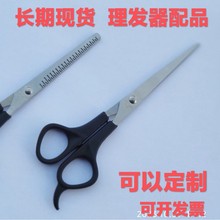 现货理发平剪网红美发剪阳江五金工具礼品剪刀工厂直销不锈钢牙剪