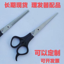 其他五金工具;家用剪刀;厨用剪刀