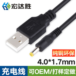 4.0*1.7usb�Ddc���^�Դ�� DC��늾� 4.0*1.7mm2A�� PSP��늾�