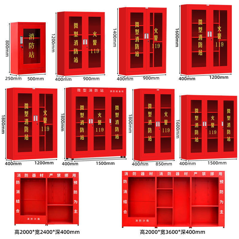 Fire Extinguishing Equipment Storage Emergency Cabinet Micro Fire Station Fire Equipment Complete Set of Equipment Cabinets Construction Site Placement Cabinets