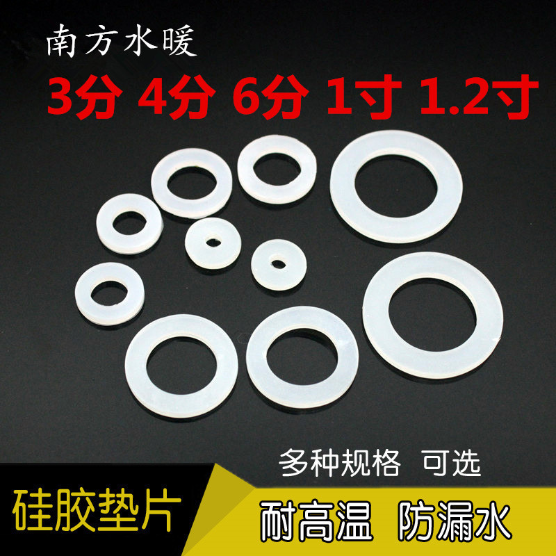 硅胶橡胶垫片4分水管6分胶垫波纹管进水管密封圈耐高温1寸垫片
