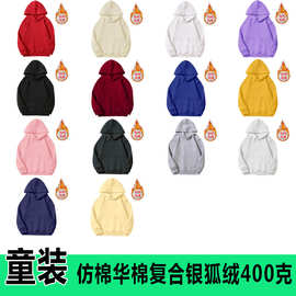 卫衣定制童装加绒连帽衫光板空白休闲亲子男女同款跨境印图LOGO