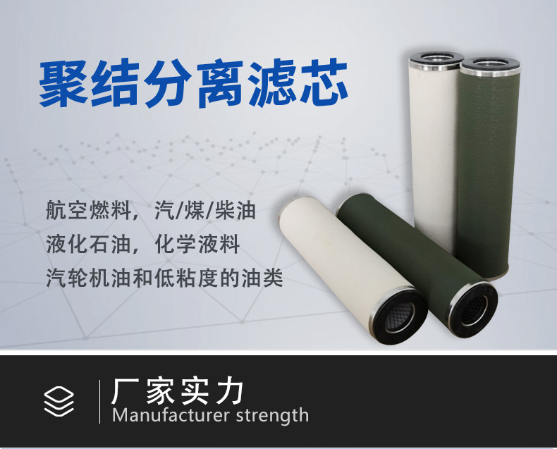 聚结分离滤芯_01.jpg
