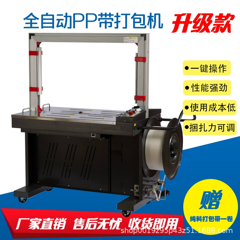 Производитель автоматической обвязочной машины для картонной упаковки, полностью автоматическая экспресс-паковочная машина PP с пластиковой обвязочной и запечатывающей упаковочной машиной