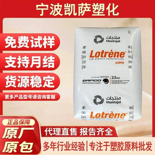 LDPE卡塔尔石化MG40 MG70 FB3003注塑级高流动高光泽吹塑级薄膜级