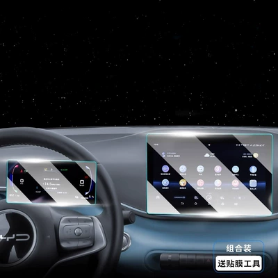 Car interior film Screen Film Tempered Film Navigation - 23-25-seagull-101inch-navigation-7inch-instruments-ultra-clear-flexible-tempered-film