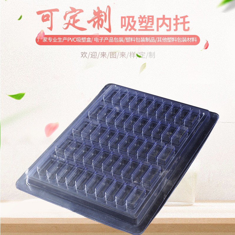 虞航塑料 DP头吸塑包装盒 PVC透明电子元件塑料托盘定 制批发